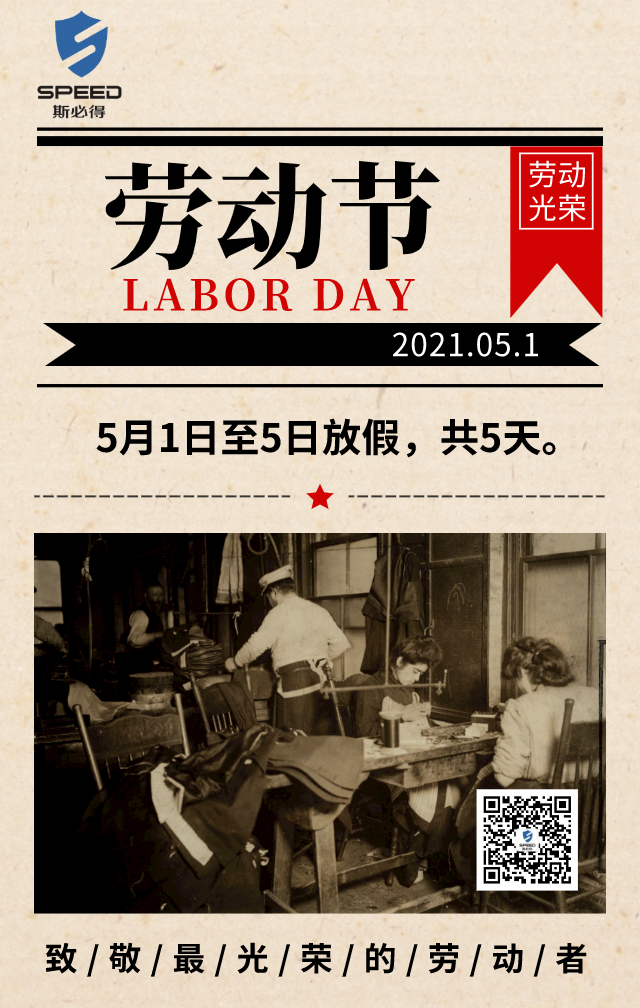 萝卜视频APP入口科技祝你五一快樂！