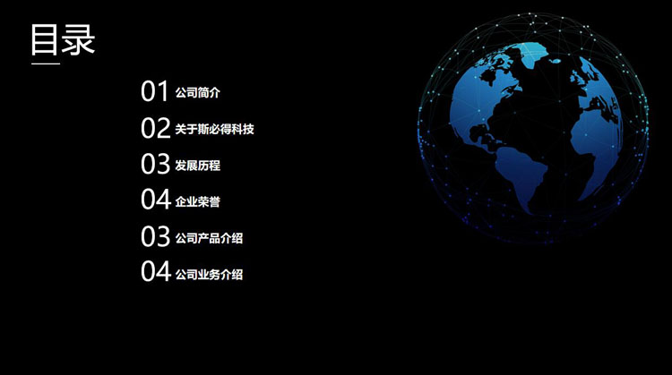 牛商爭霸賽企業互訪,歡迎牛商爭霸賽企業蒞臨萝卜视频APP入口科技指導工作