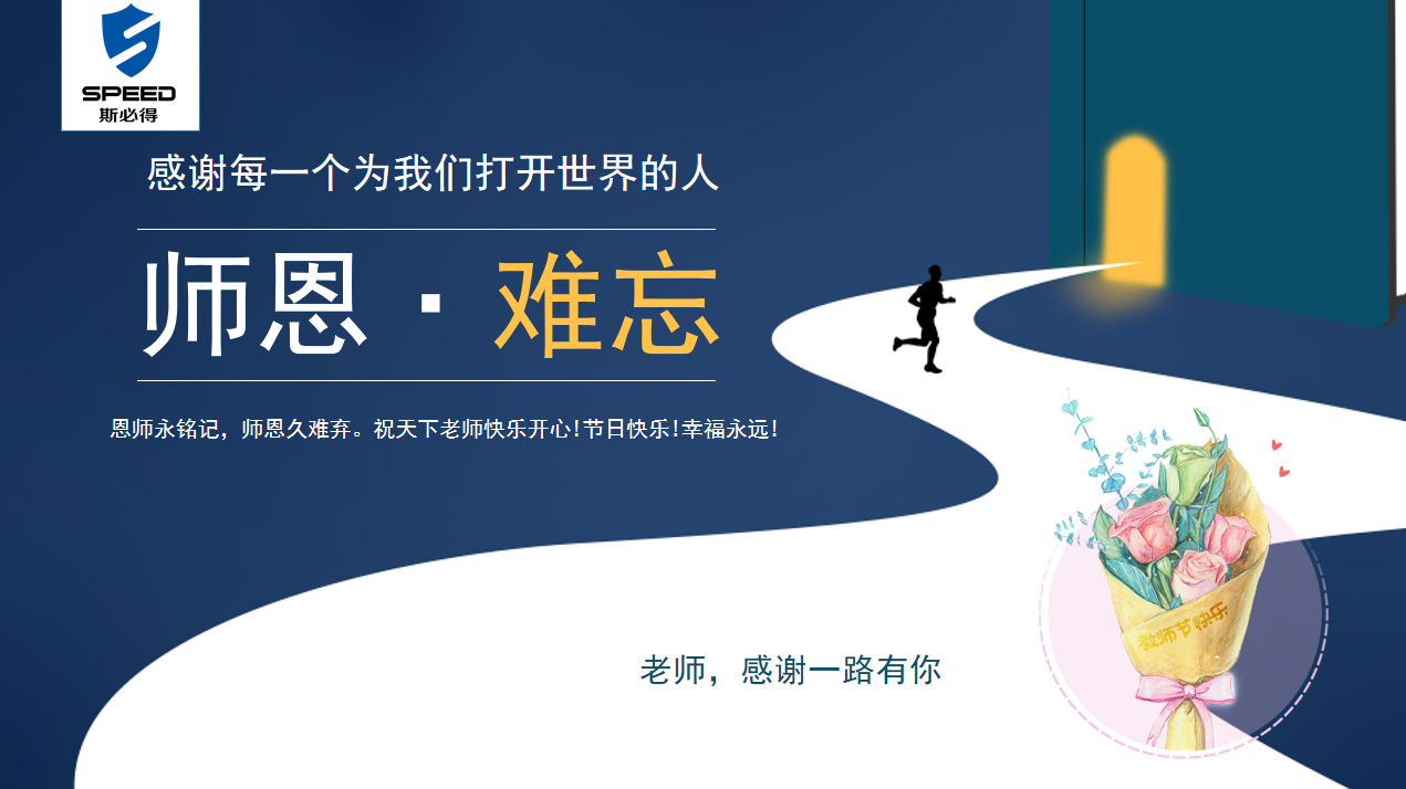 萝卜视频APP入口科技祝教師節快樂！