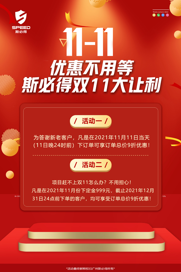 萝卜视频APP入口科技雙11！钜惠來襲！